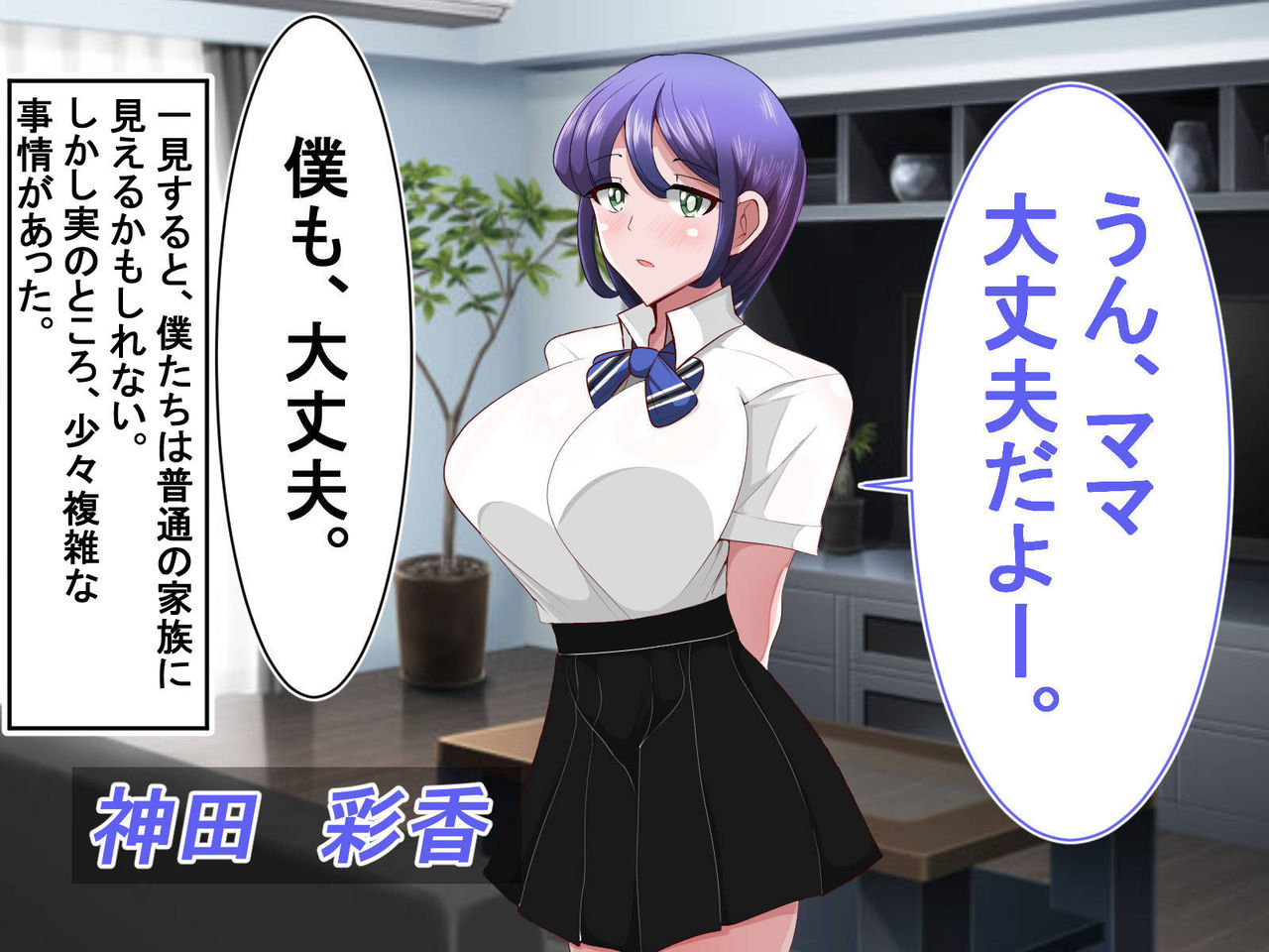 Oyako Netori Class no Charao ni Ubawareta Haha to Koibito page 4 full