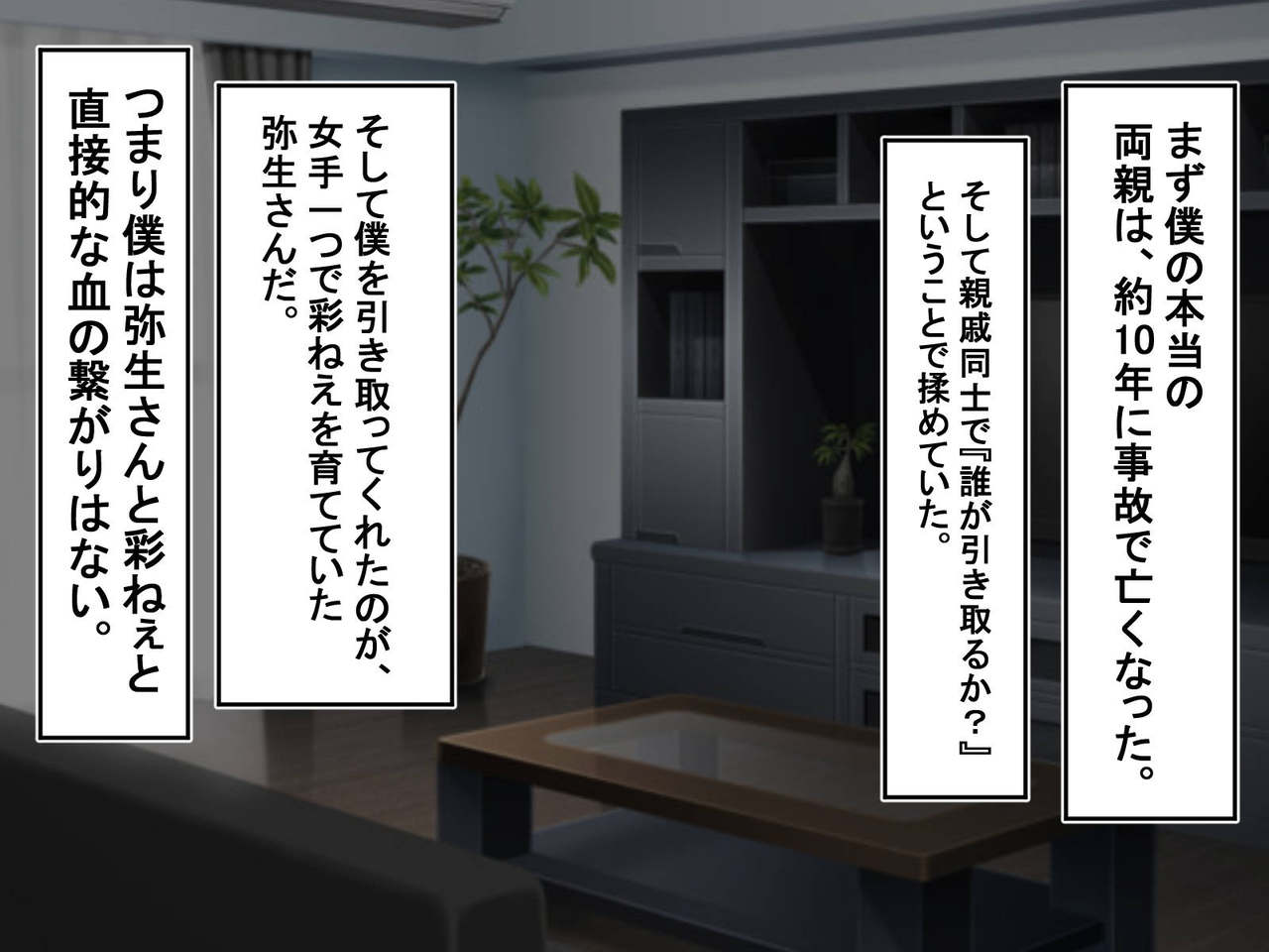 Oyako Netori Class no Charao ni Ubawareta Haha to Koibito page 5 full