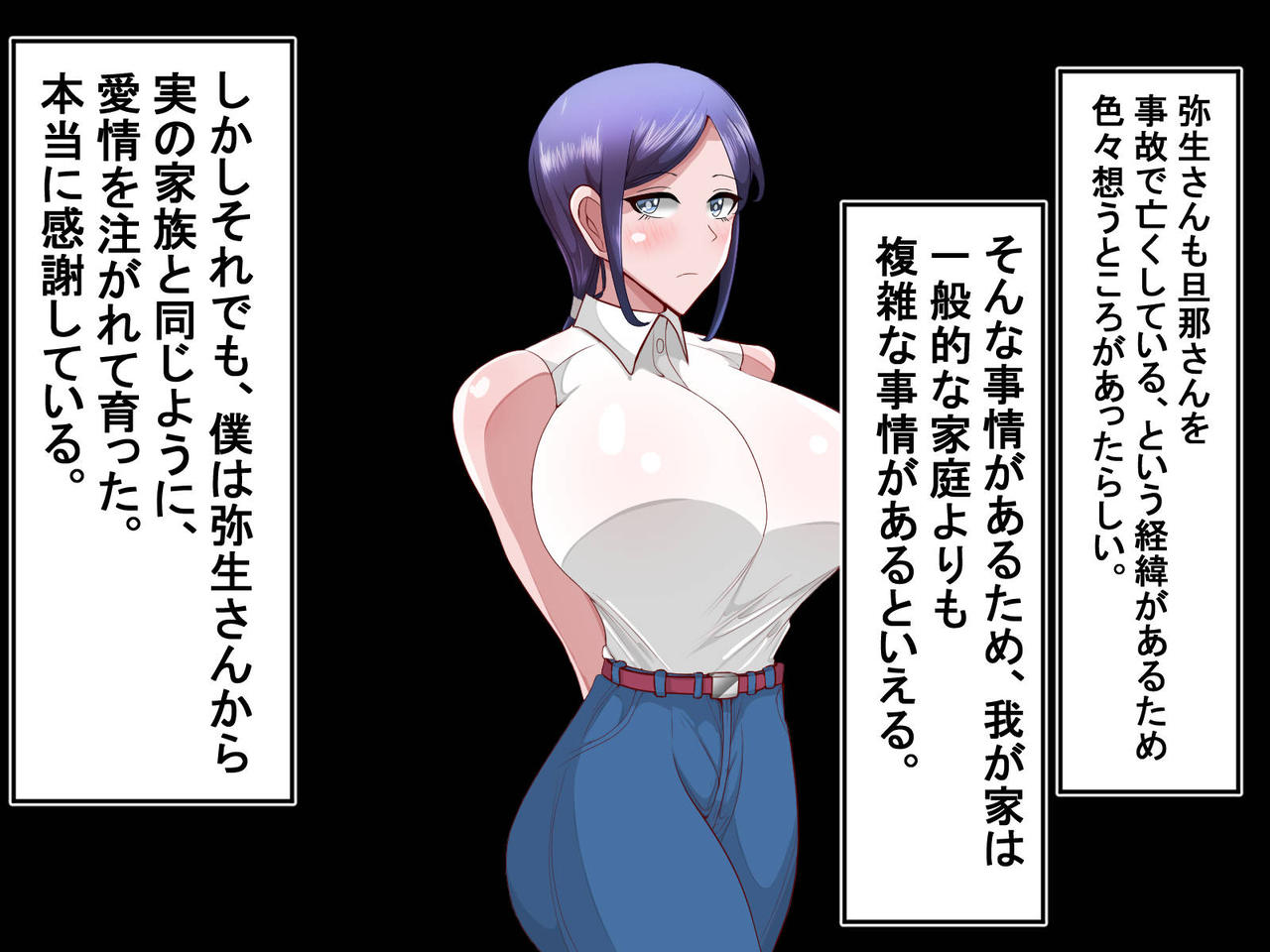 Oyako Netori Class no Charao ni Ubawareta Haha to Koibito page 6 full