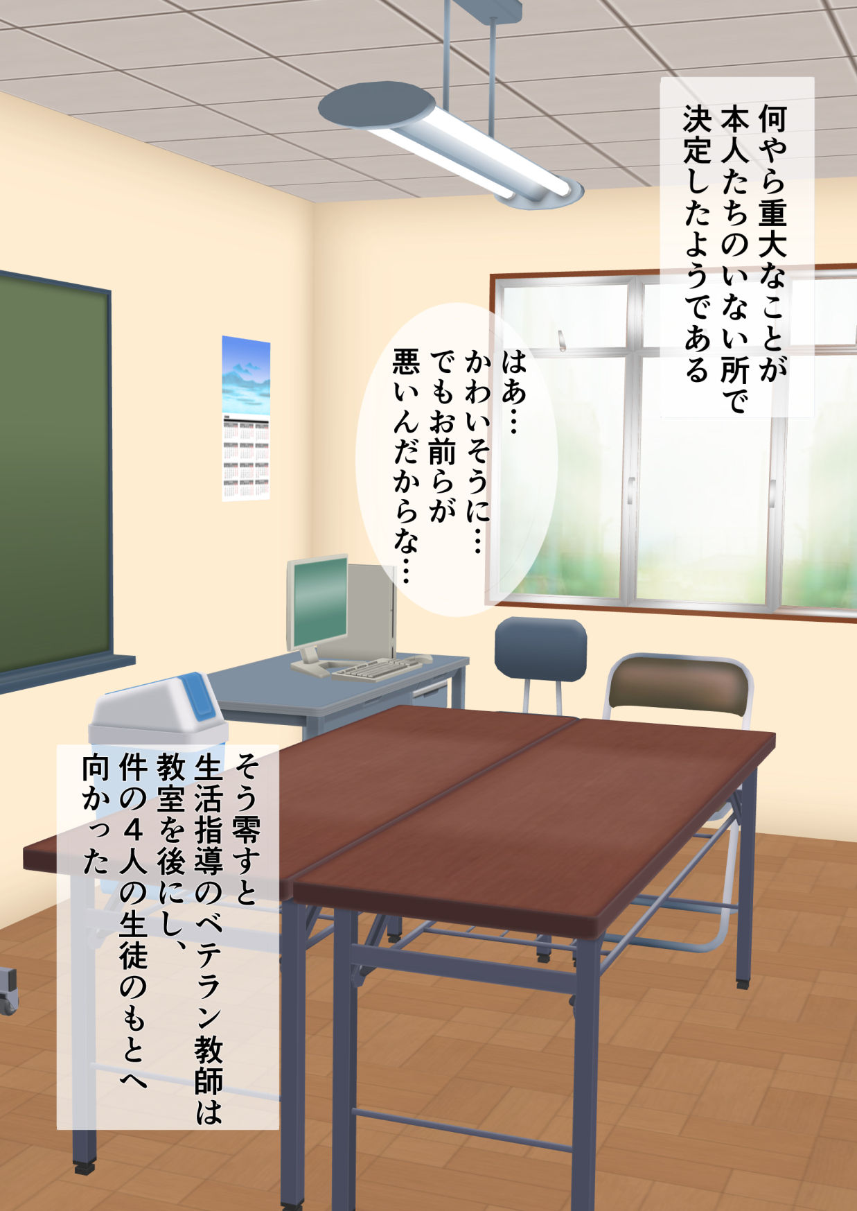 可愛い女の子になるためのメス堕ち専門学校 page 2 full