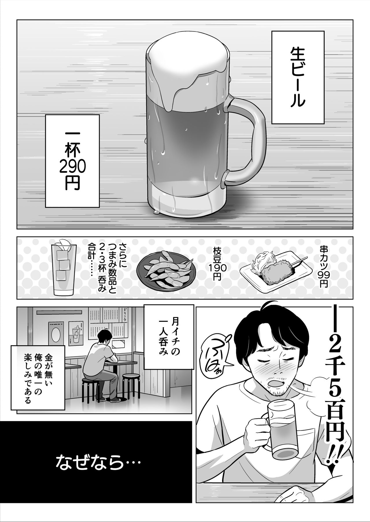 Gekiyasu Fuuzoku de Ooatari Hiita www page 2 full