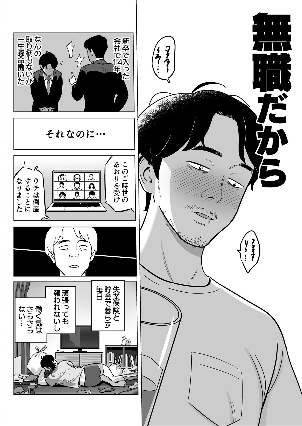 Gekiyasu Fuuzoku de Ooatari Hiita www page 3 full
