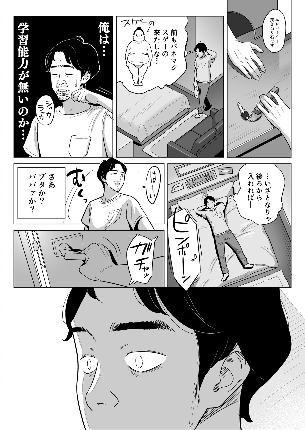 Gekiyasu Fuuzoku de Ooatari Hiita www page 6 full