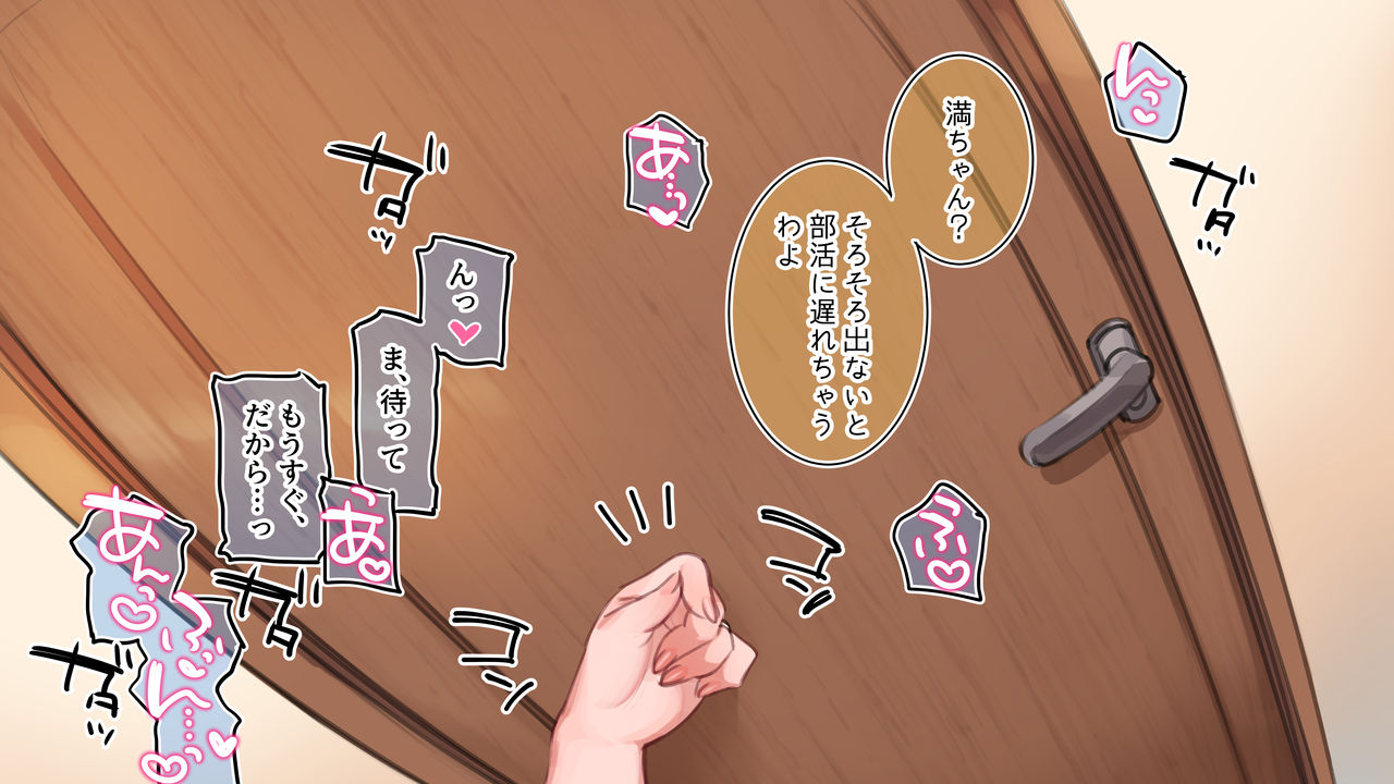 【催眠家族】ママの目の前で姉妹丼を堪能しちゃうオジサン【シリーズ】 page 1 full