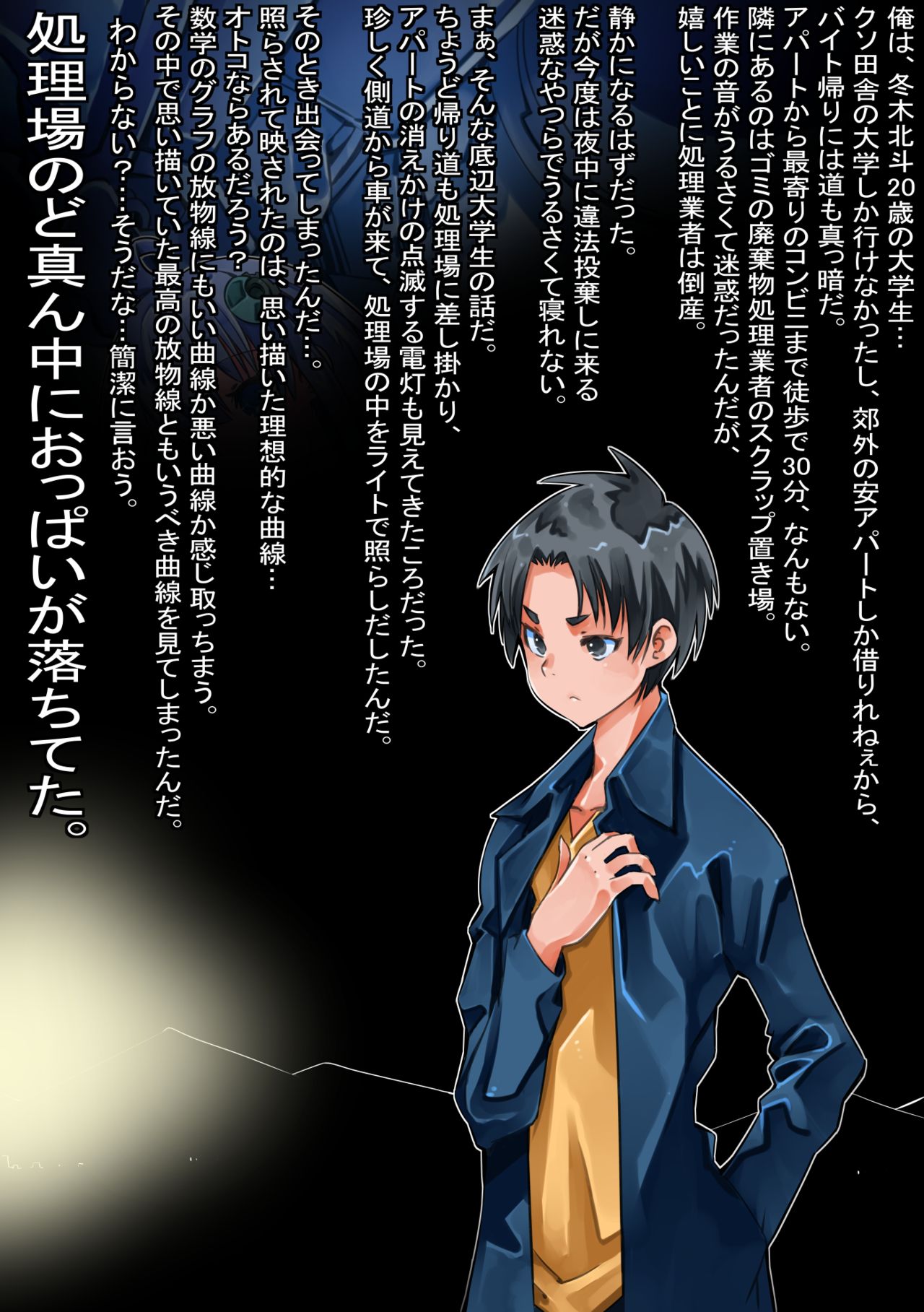Sakura Saku Sakura  part 2 page 9 full