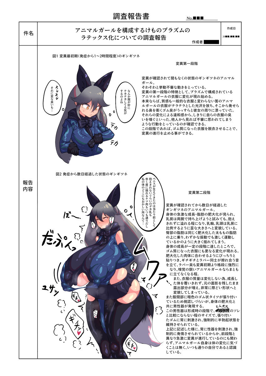 Bouncer page 8 full