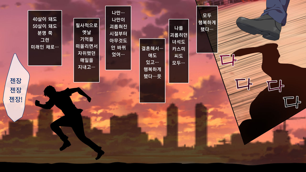 Gaki ni Modotte Yarinaoshi!!! | 꼬마로 돌아가서 다시 범하기!!! page 8 full