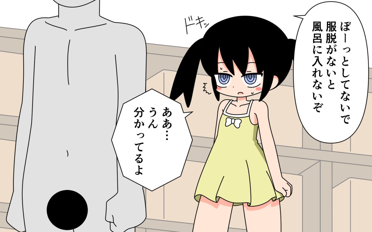 まるろう page 3 full