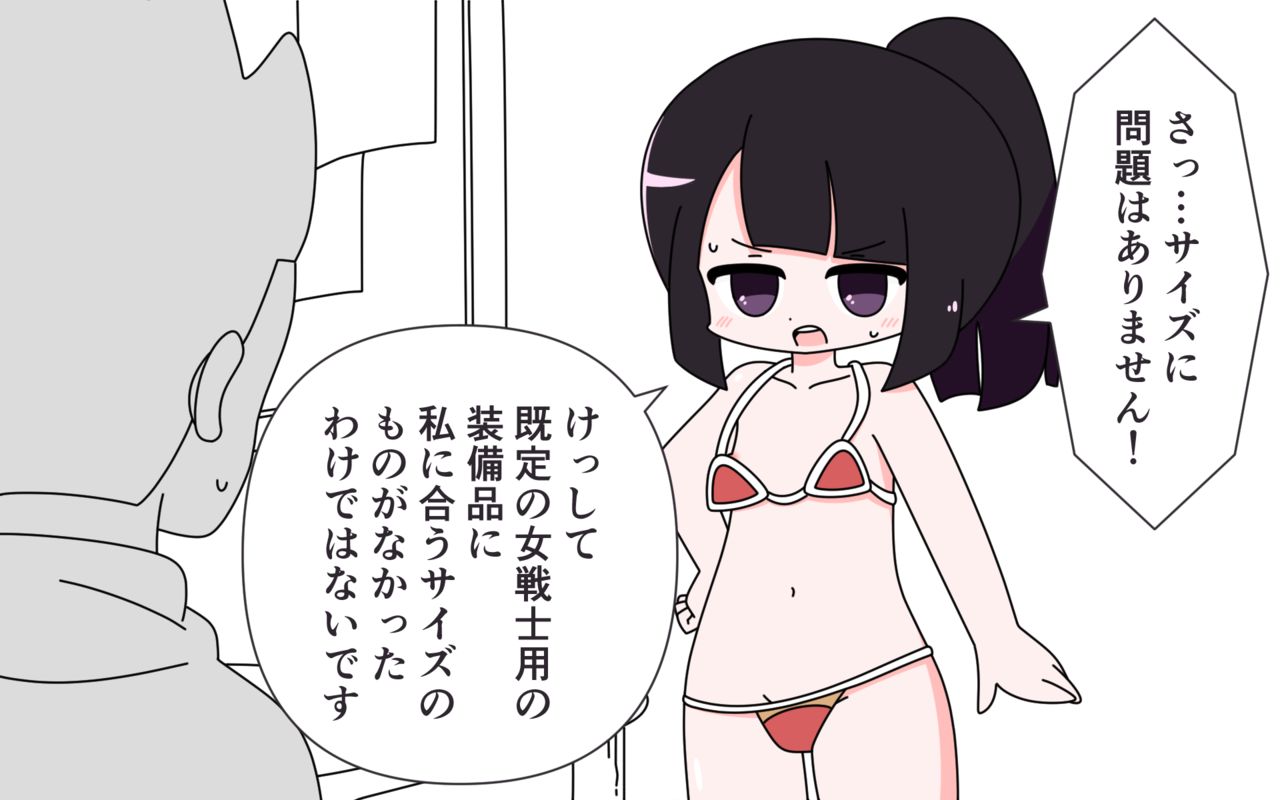 まるろう page 8 full