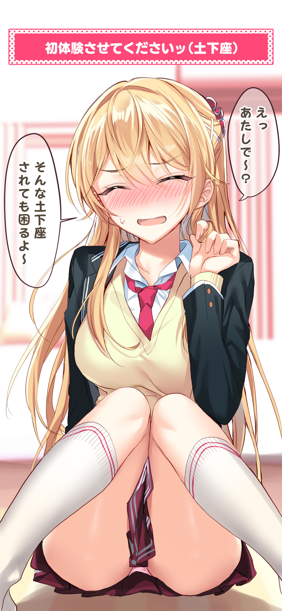 Sokuochi Kazoku ~Otonari Kazoku ni Dogeza Shitara Zenin Sokuochi~ page 3 full