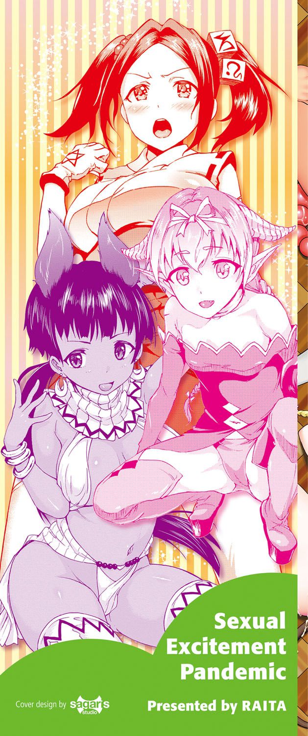 Hatsujou Pandemic! Ch. 1-2 page 3 full