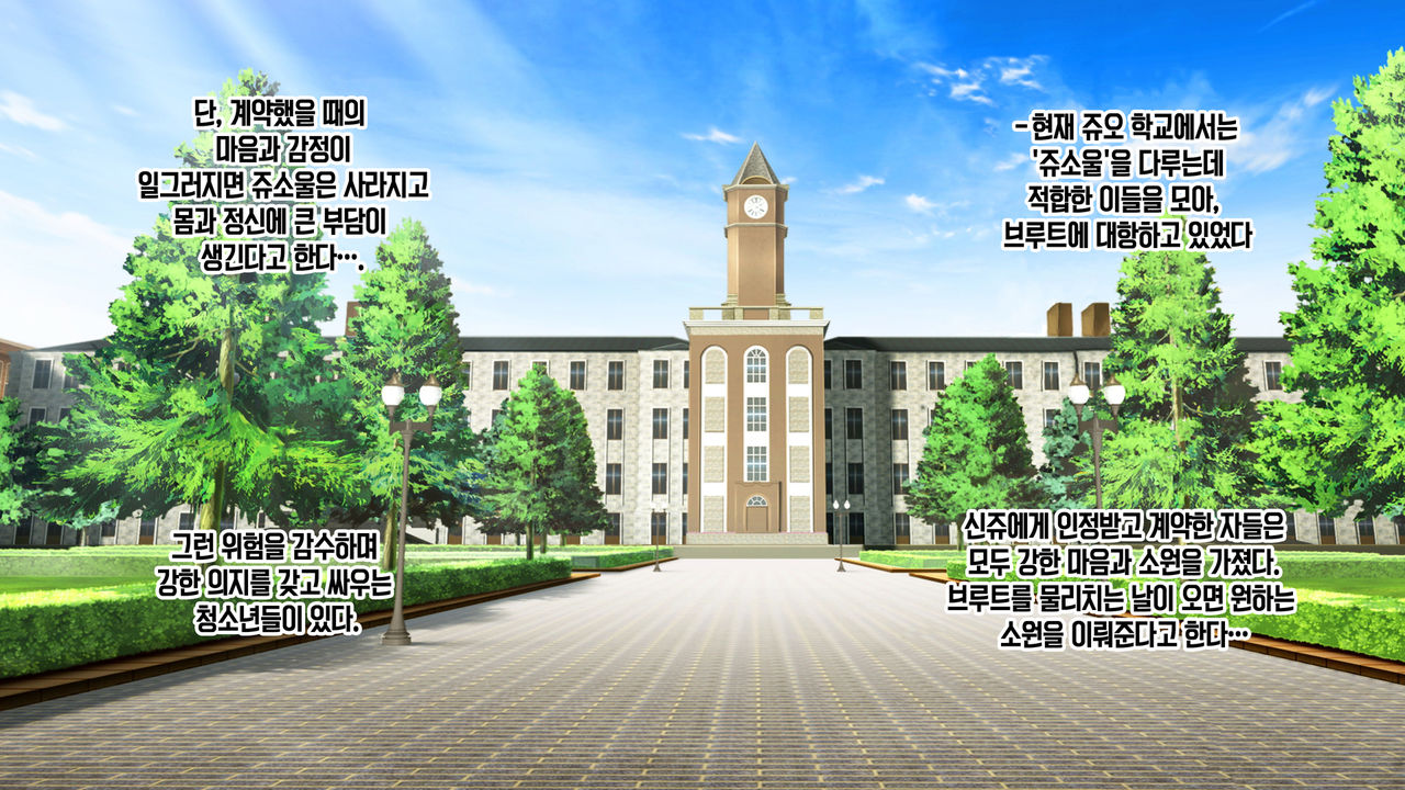 Juukon Sentai Juusoldiers 1~6 page 6 full