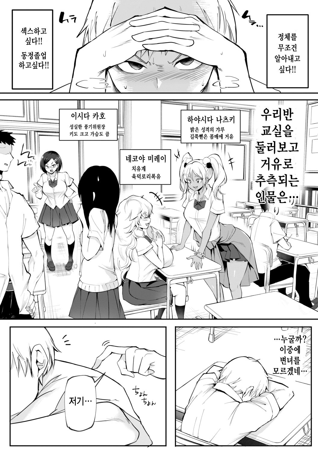 Uwasa no Sasekosan | 소문의 변녀 page 2 full