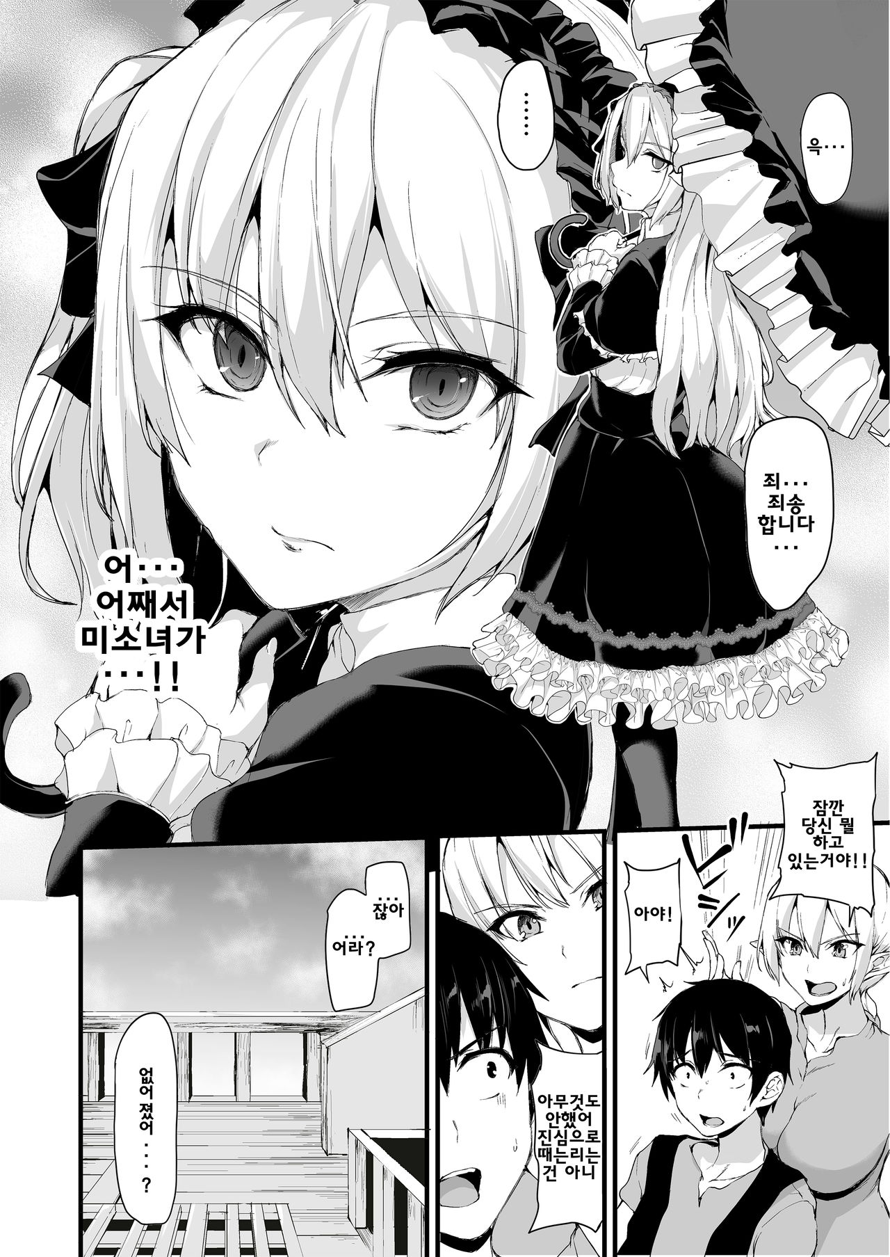 Isekai Harem Monogatari 6～6.5 ~Noumitsu!! Inkou Cruising!~ - Page 5 -  IMHentai