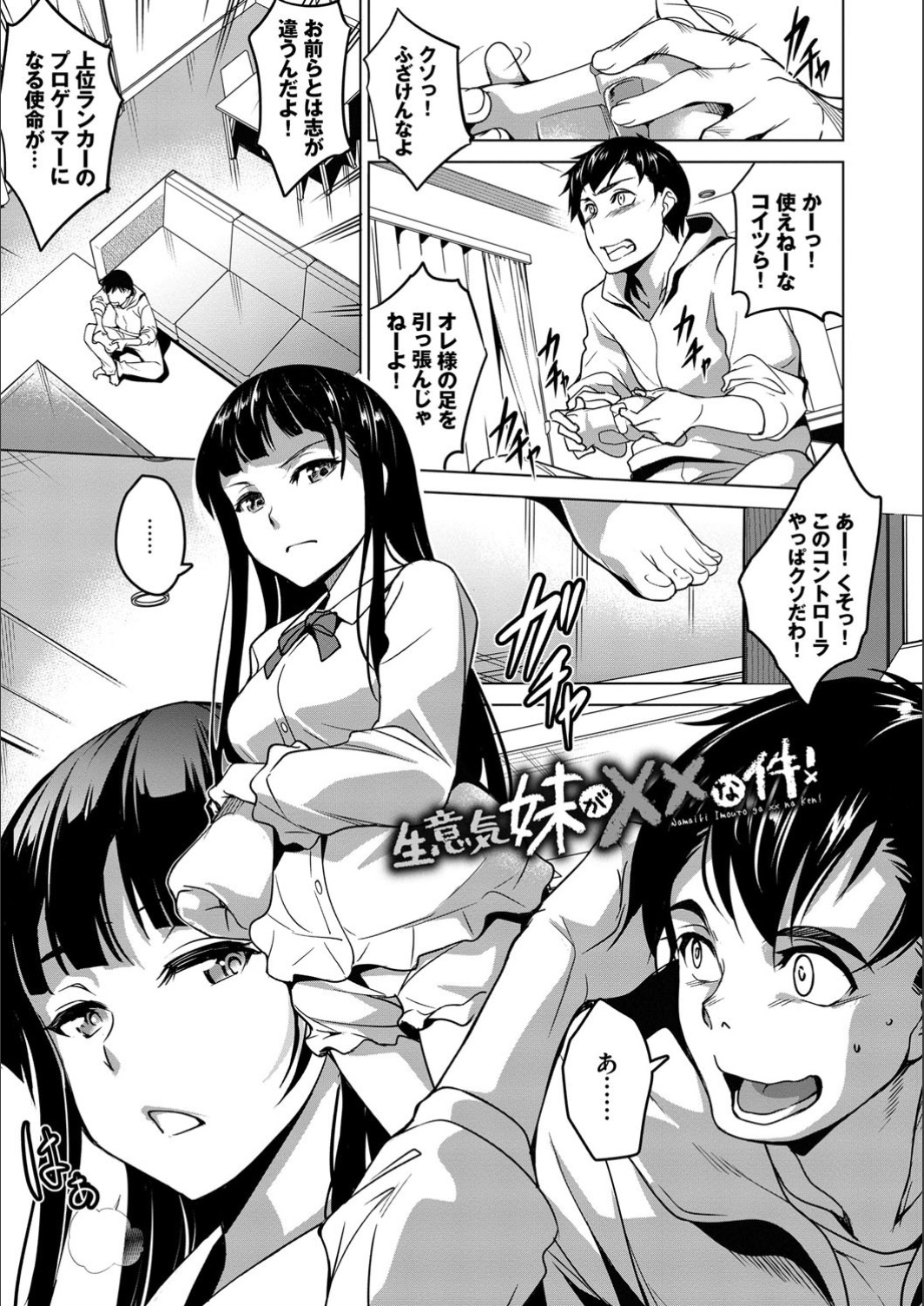Addictive Trip page 3 full
