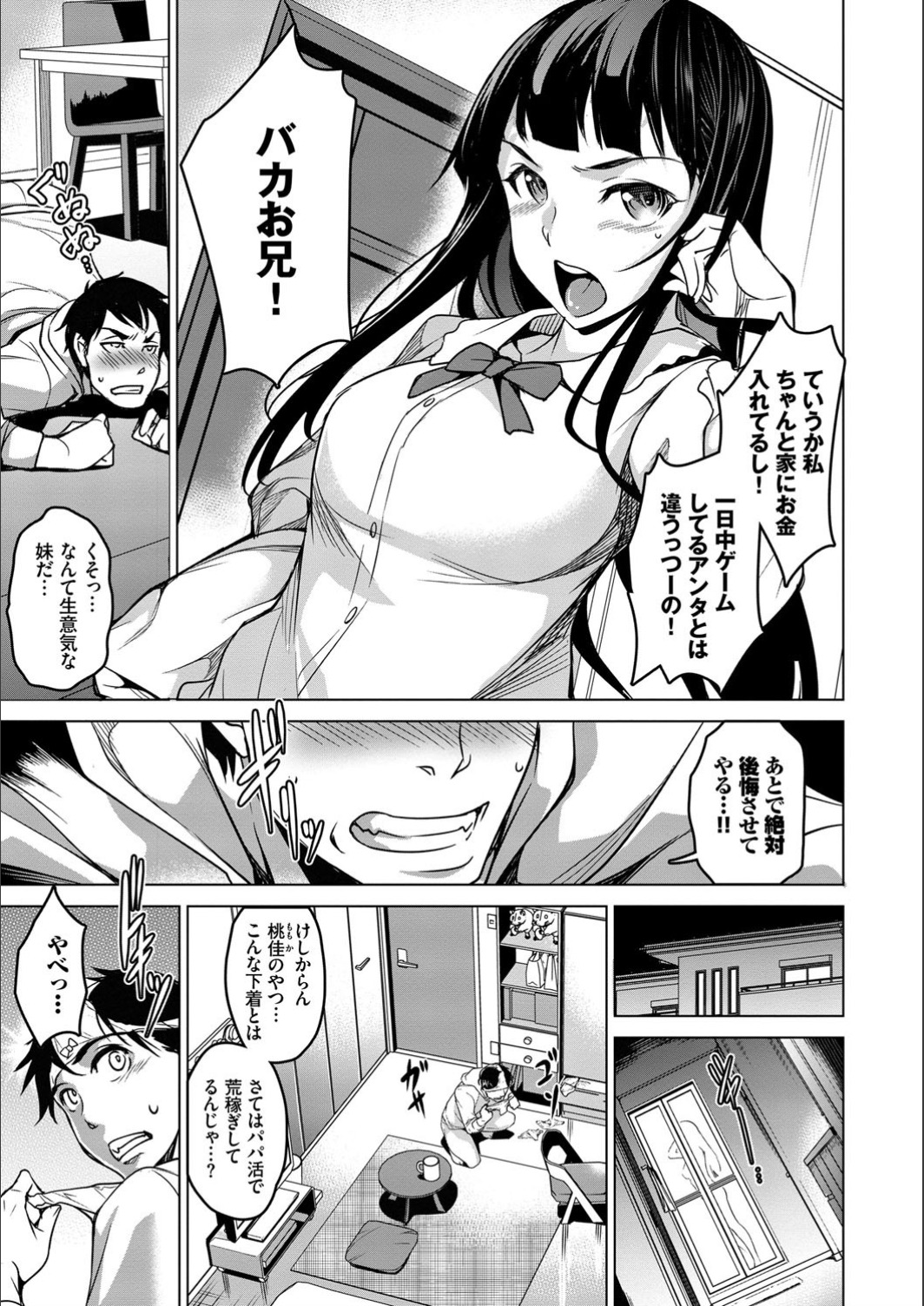 Addictive Trip page 5 full