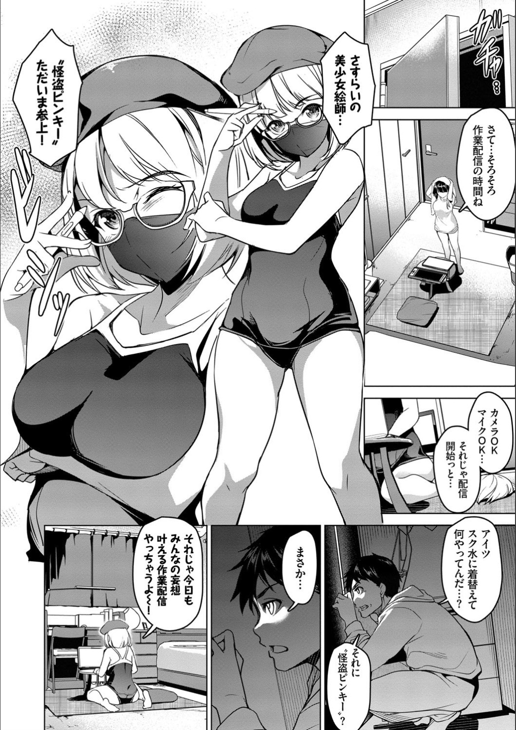 Addictive Trip page 6 full