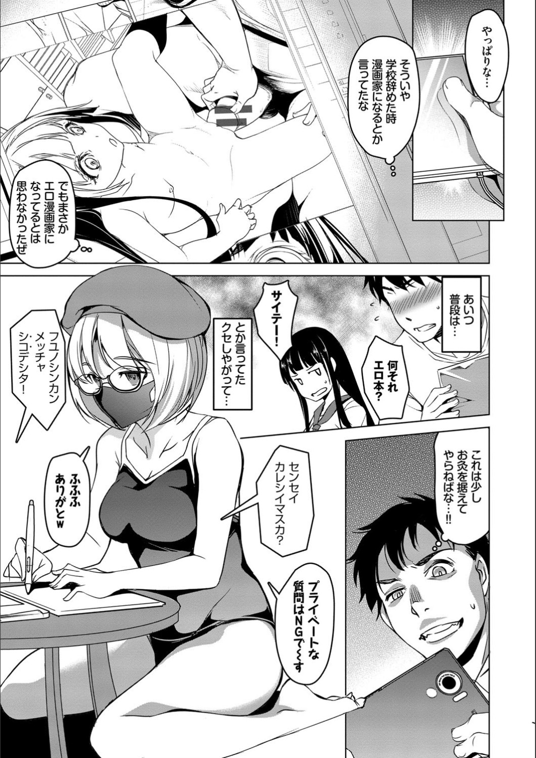 Addictive Trip page 7 full