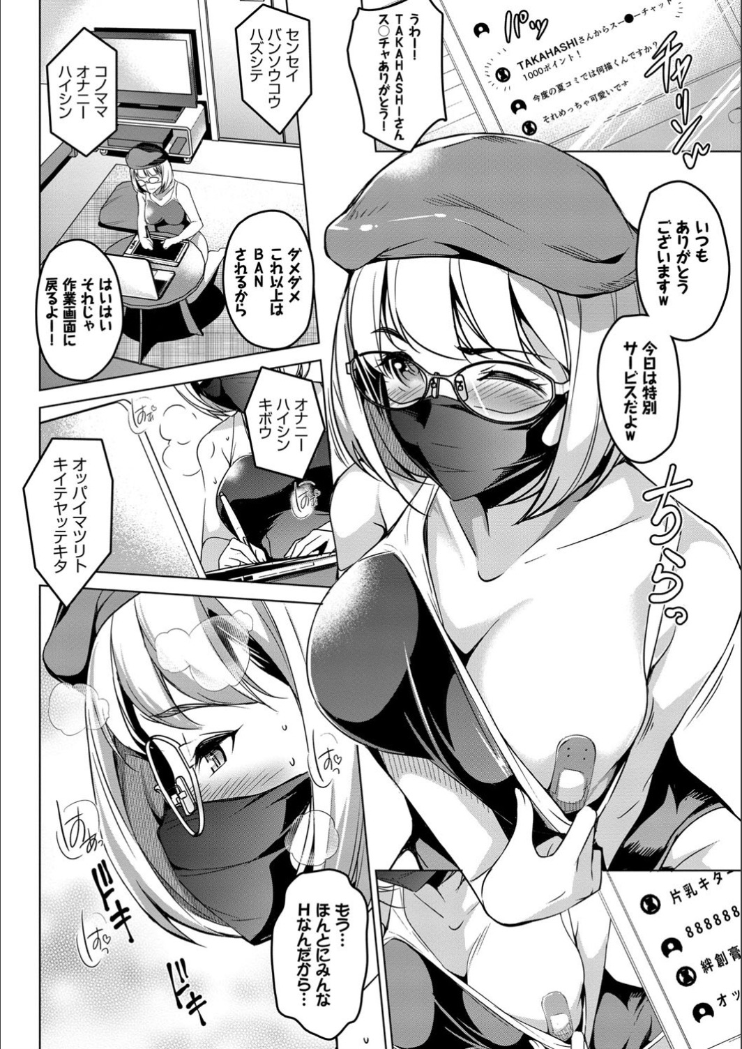 Addictive Trip page 8 full
