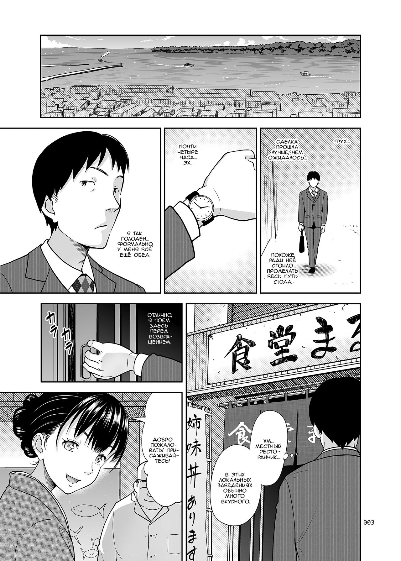 Shimaidon Itadakimasu page 2 full