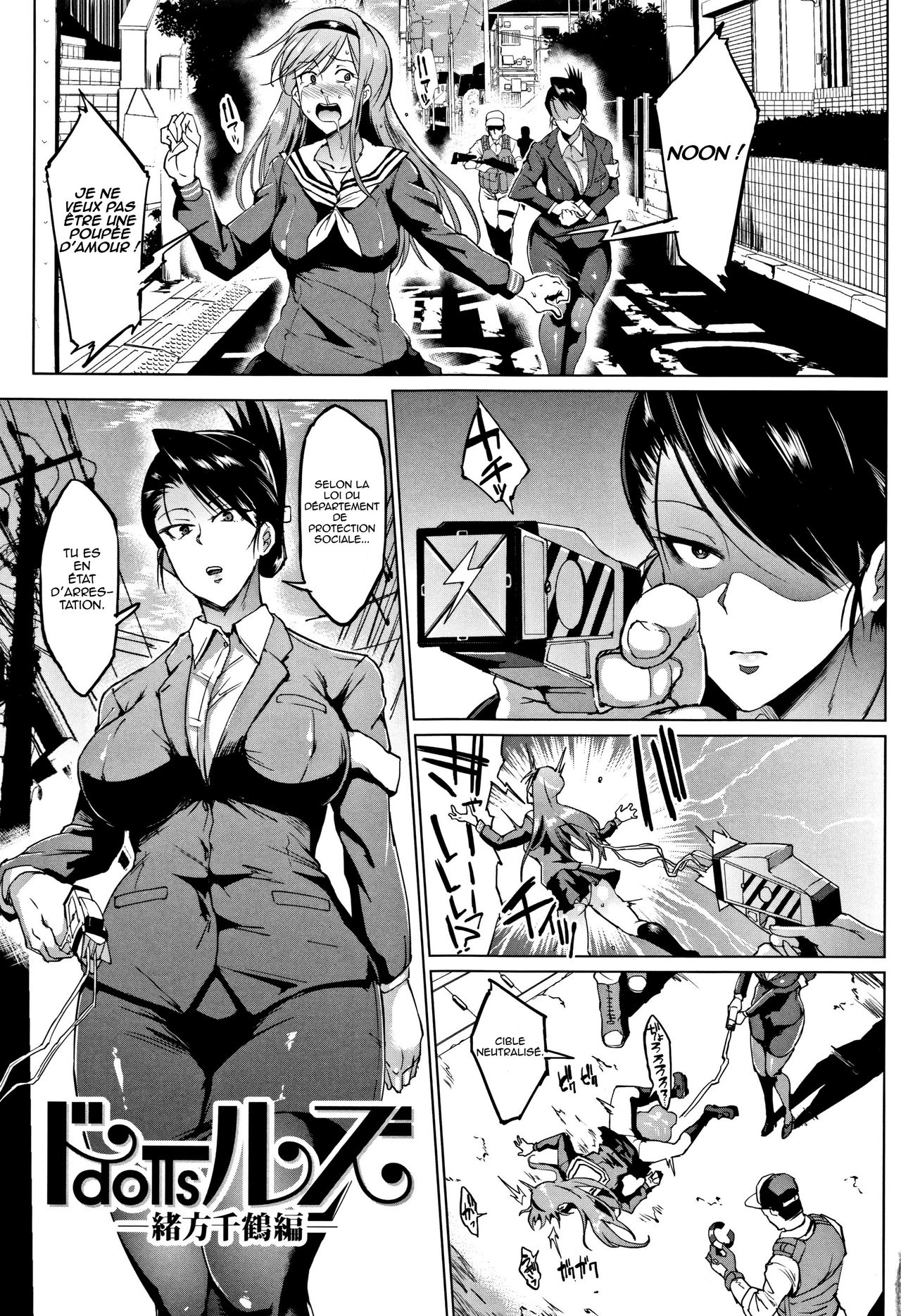 Dolls -Ogata Chizuru Hen- page 1 full