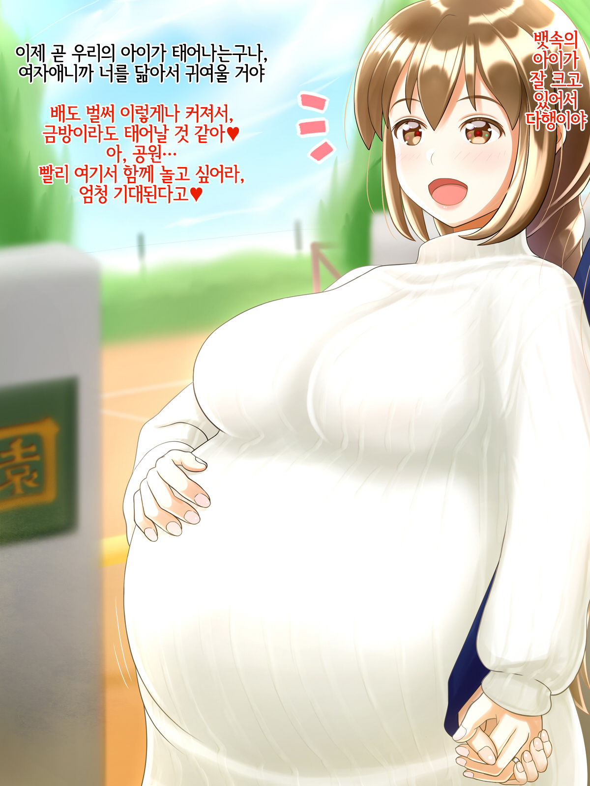 Shussan Chokuzen Ninpu no Shisshin Mushi Koubi ~Sukusuku Onaka no Aka-chan~ page 3 full