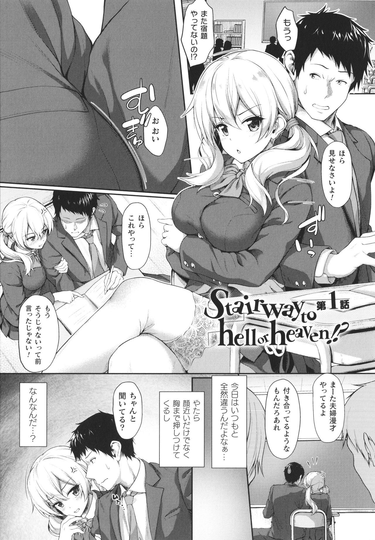 Ishuzoku Renai wa Gakuen kara page 10 full
