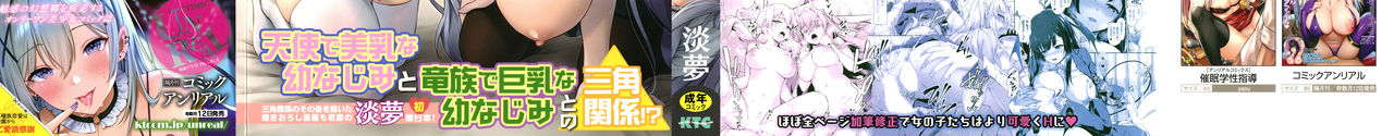 Ishuzoku Renai wa Gakuen kara page 2 full