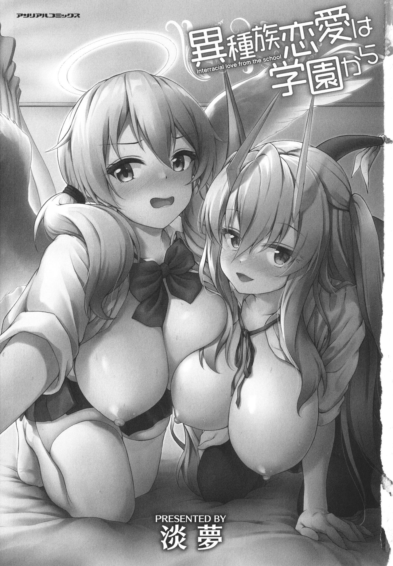 Ishuzoku Renai wa Gakuen kara page 6 full