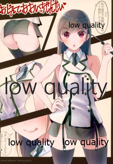 Oshiete! Ooicchi Sensei page 3 full