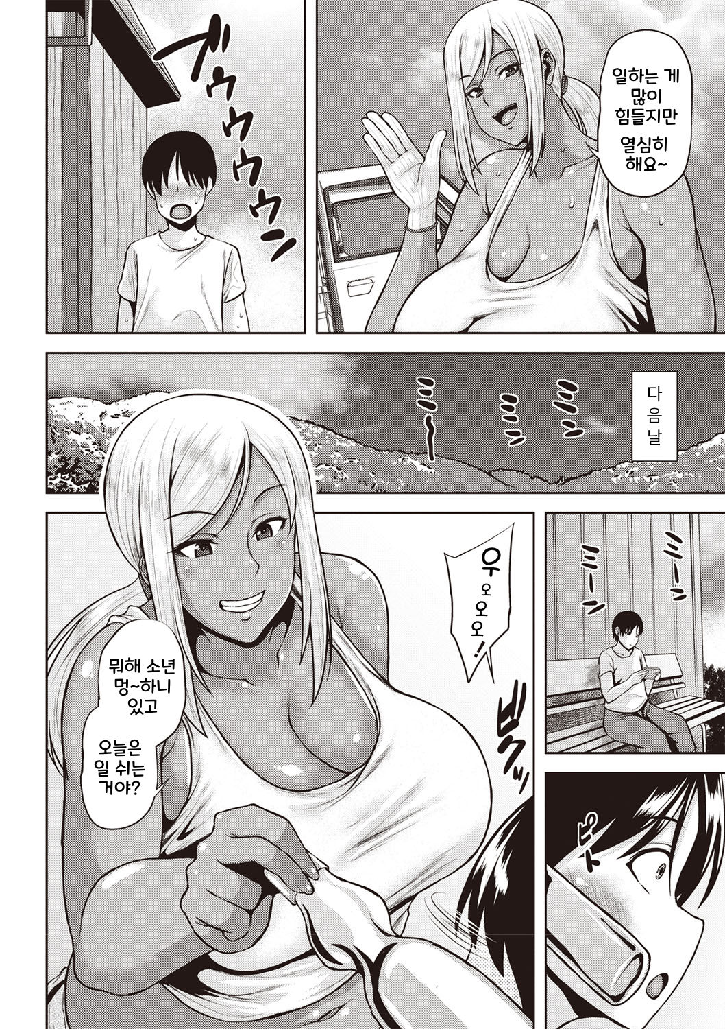 여름의 추억 연갈색 page 3 full