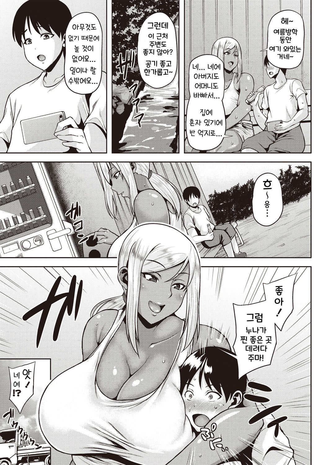 여름의 추억 연갈색 page 4 full