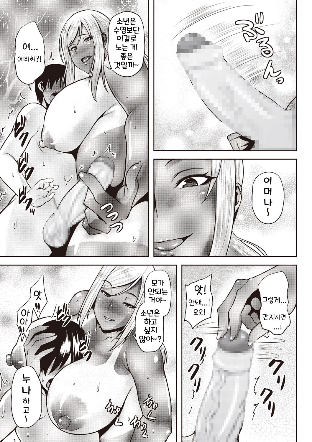 여름의 추억 연갈색 page 6 full