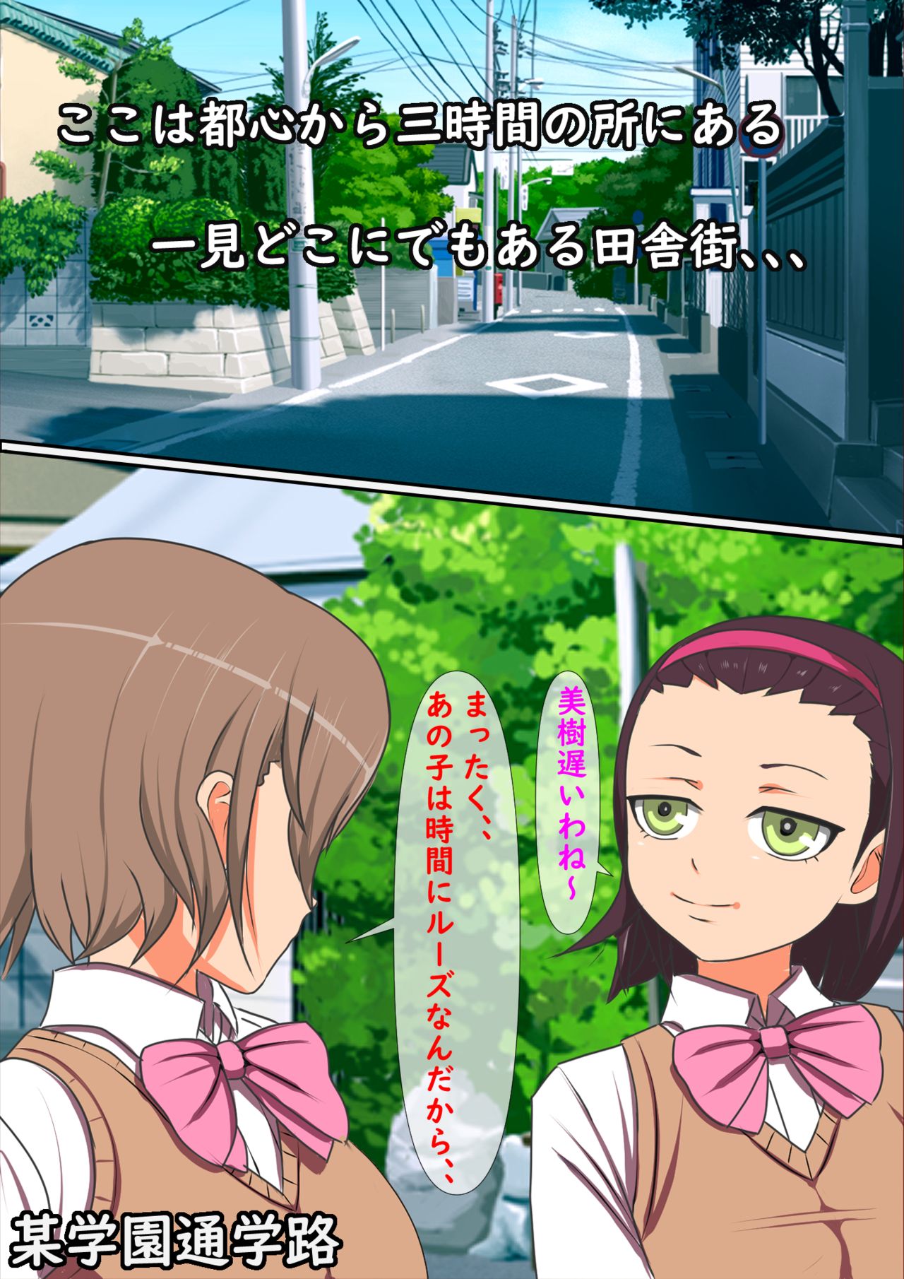 Onaho Shiyou ni Makaizou shita Classmate-tachi no Nama Manko o Tsukatta Onanie ga Kimochi Yosugite Yamerarenai page 2 full