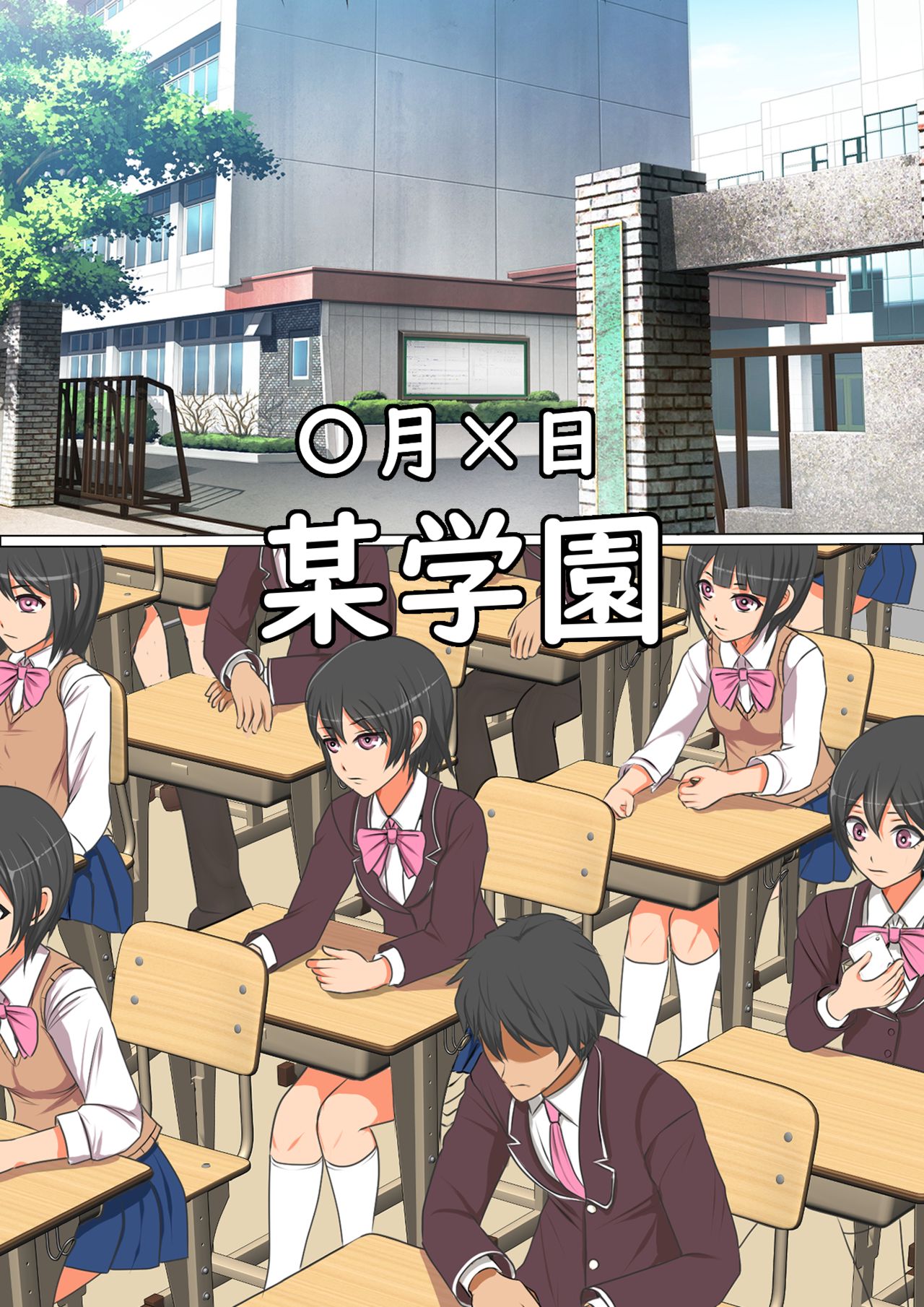 Onaho Shiyou ni Makaizou shita Classmate-tachi no Nama Manko o Tsukatta Onanie ga Kimochi Yosugite Yamerarenai page 9 full