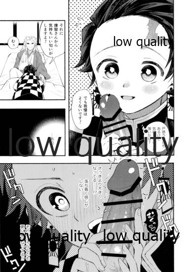Kegashita Rengoku-san o Tanjirou ga Osewa suru Hon. page 8 full