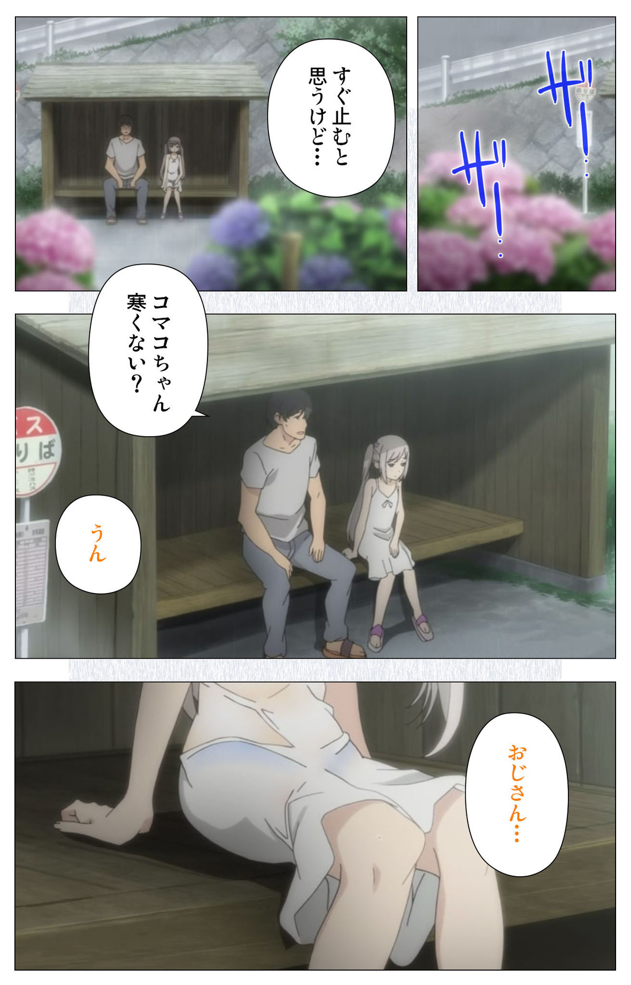 Shoujo Ramune Vol.6 page 3 full