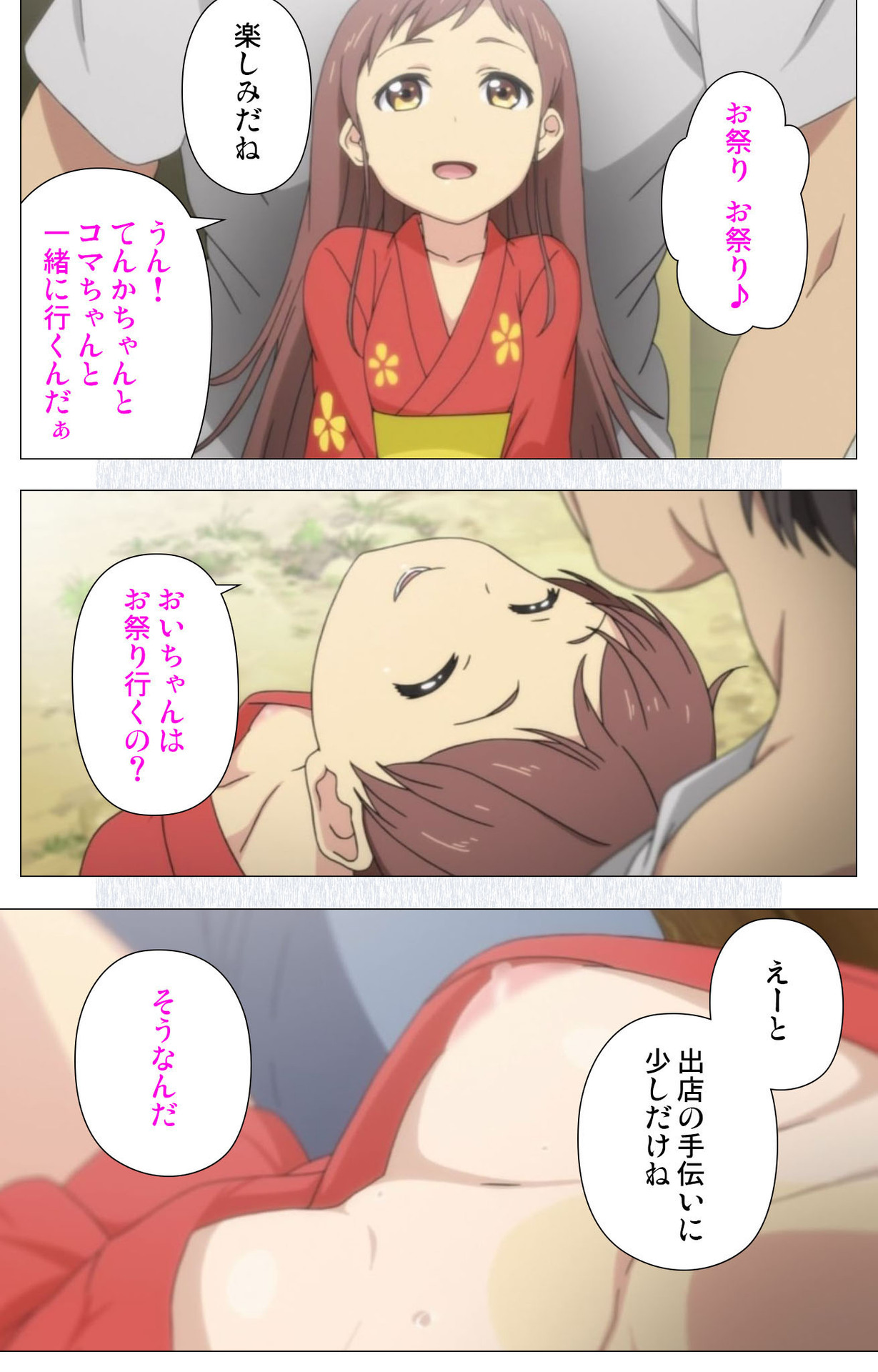 Shoujo Ramune Vol.5 page 5 full