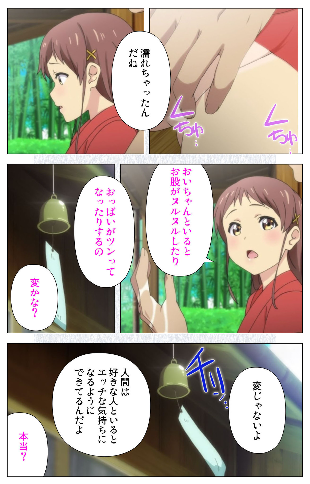 Shoujo Ramune Vol.5 page 8 full