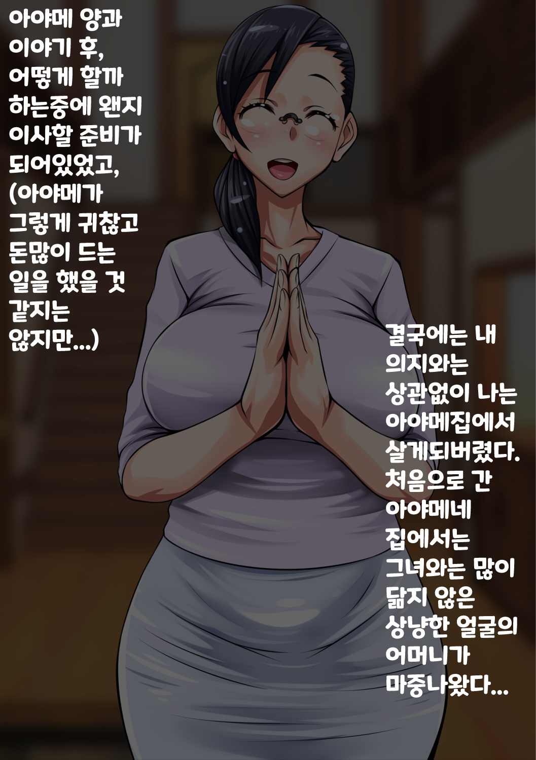 Artist Oretekijuuhachikin page 3 full