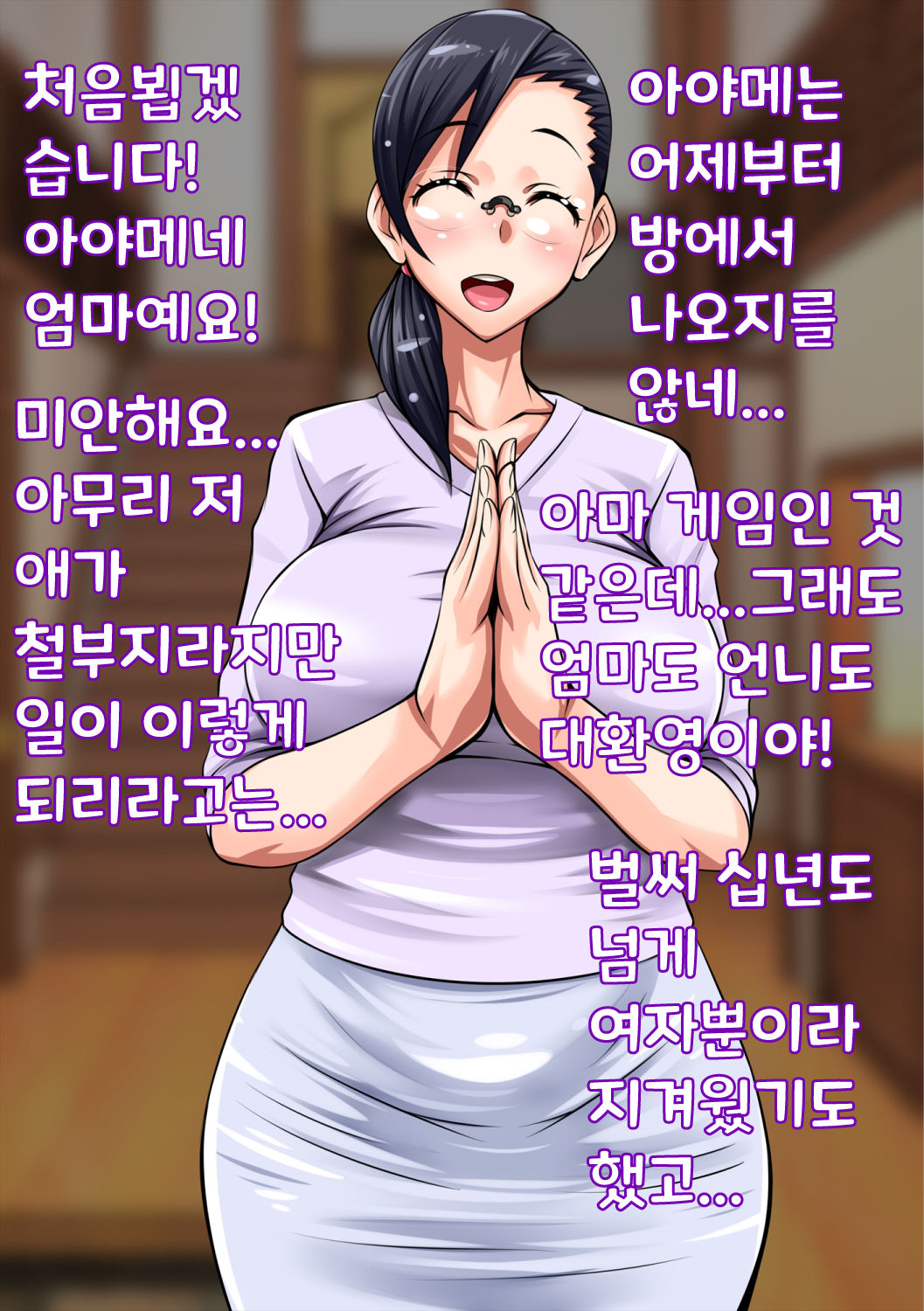 Artist Oretekijuuhachikin page 4 full