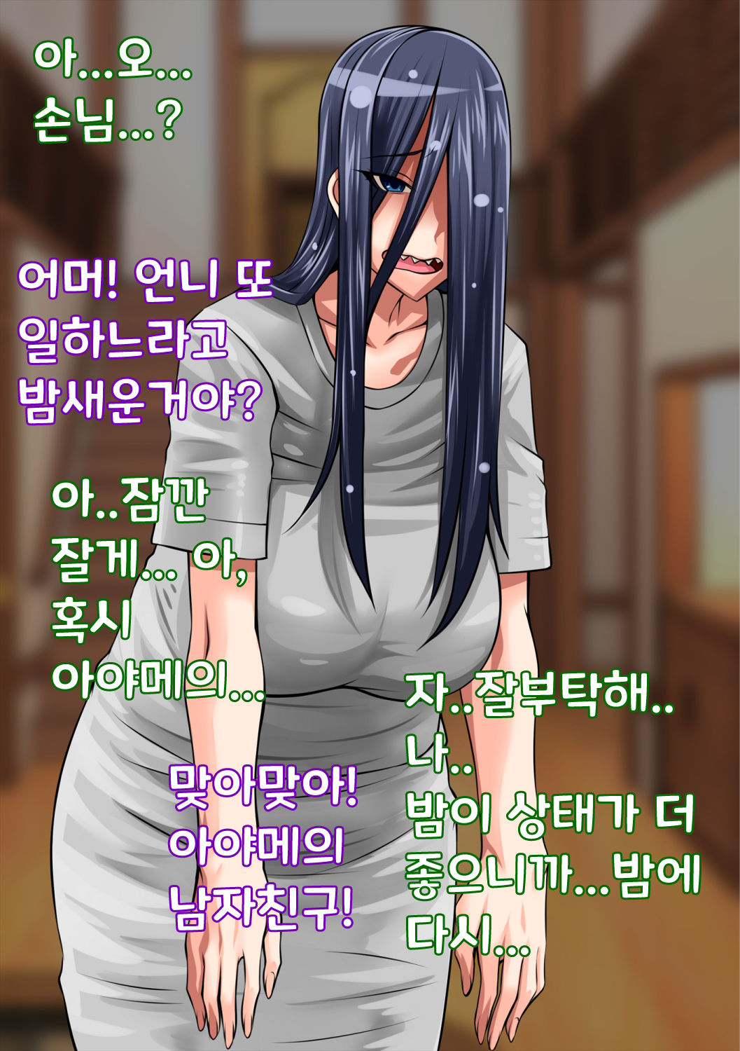 Artist Oretekijuuhachikin page 5 full