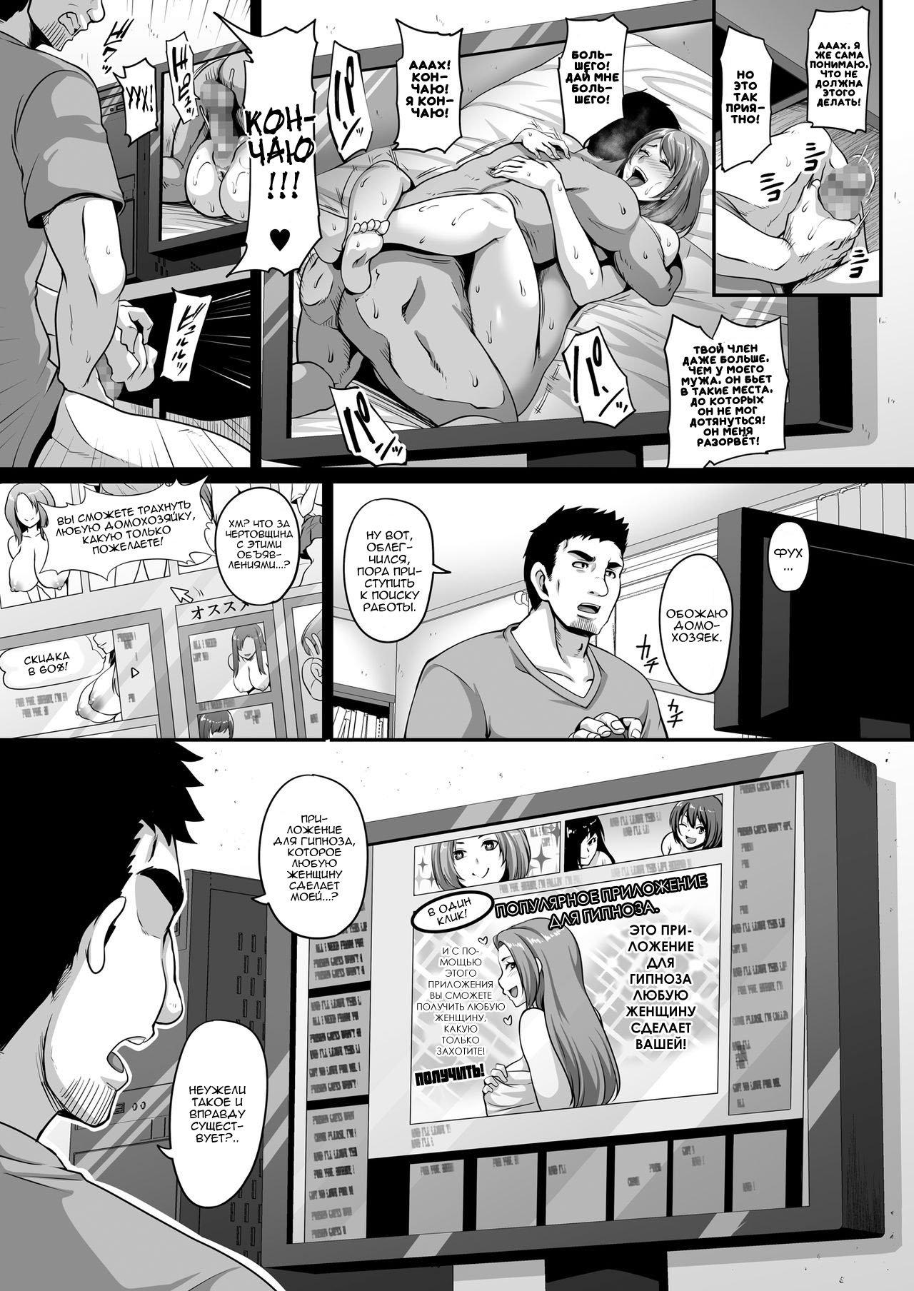 Otonari no Hitozuma o Joushiki Kaihen Appli de Hame Houdai! page 2 full