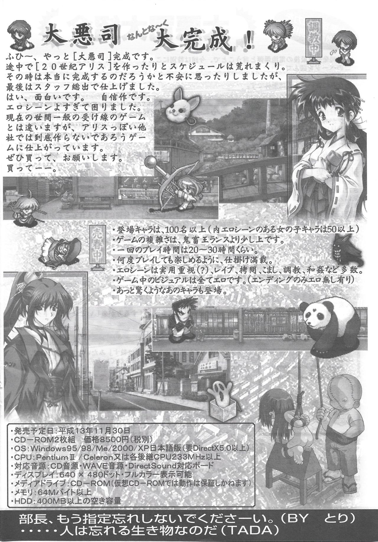 Arisu no Denchi Bakudan Vol. 19 page 3 full