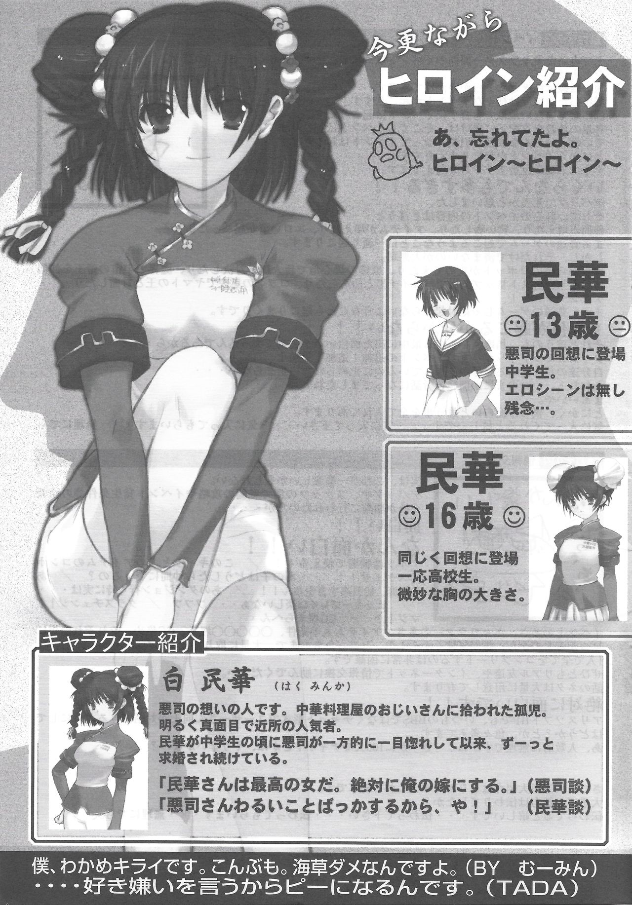 Arisu no Denchi Bakudan Vol. 19 page 6 full