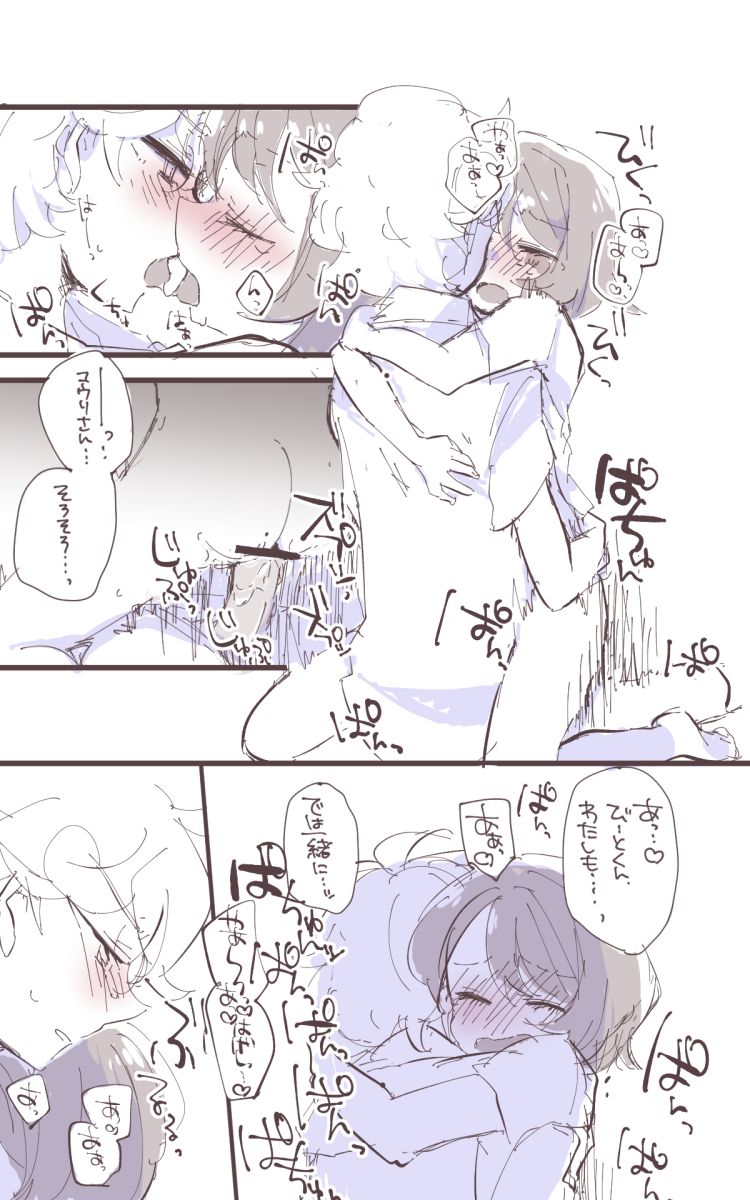 Bitoyu 〜 R 18 rogu page 10 full