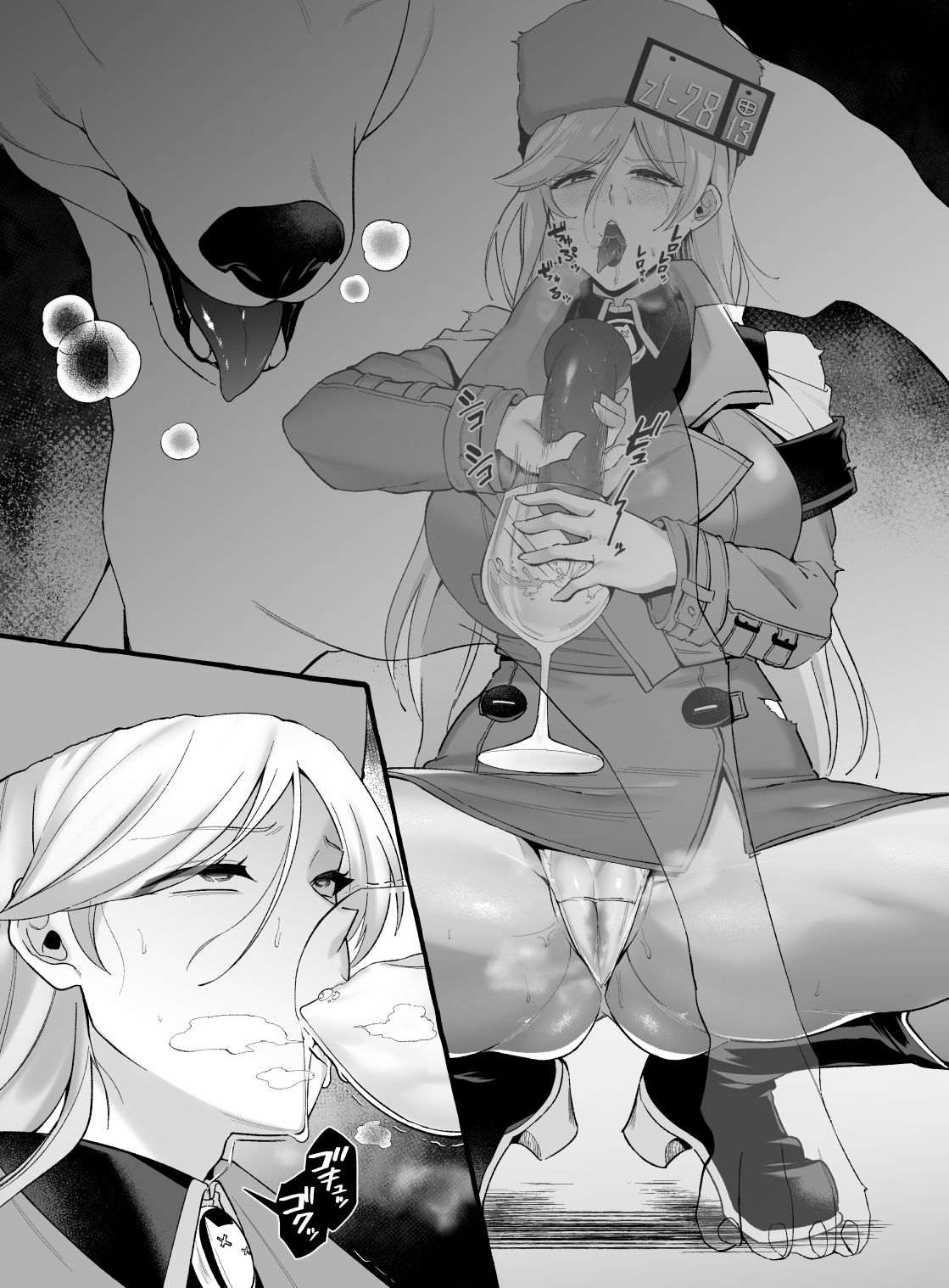 けい汰 page 4 full