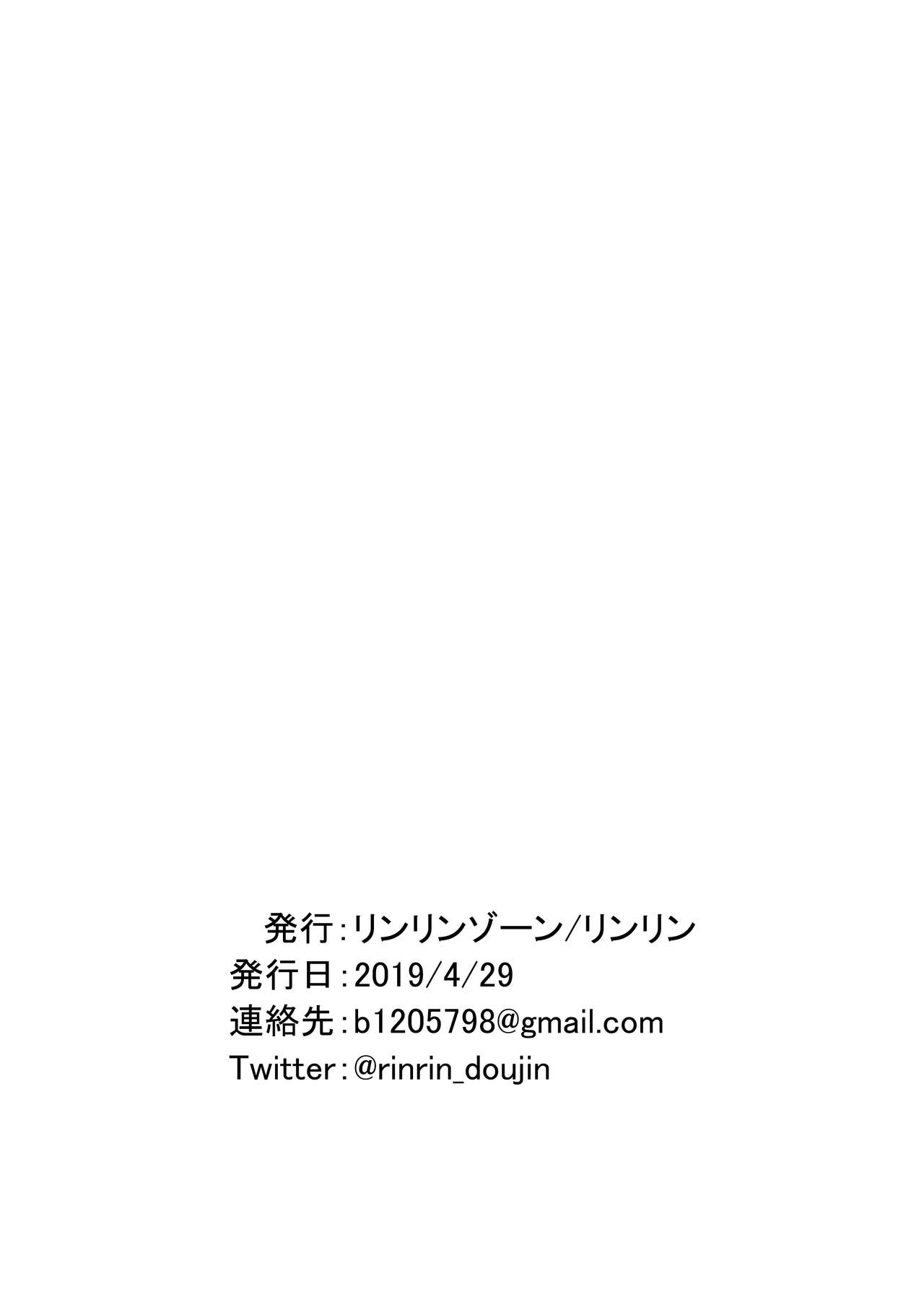 Mascot ni mo Ana wa Aru 2 page 10 full