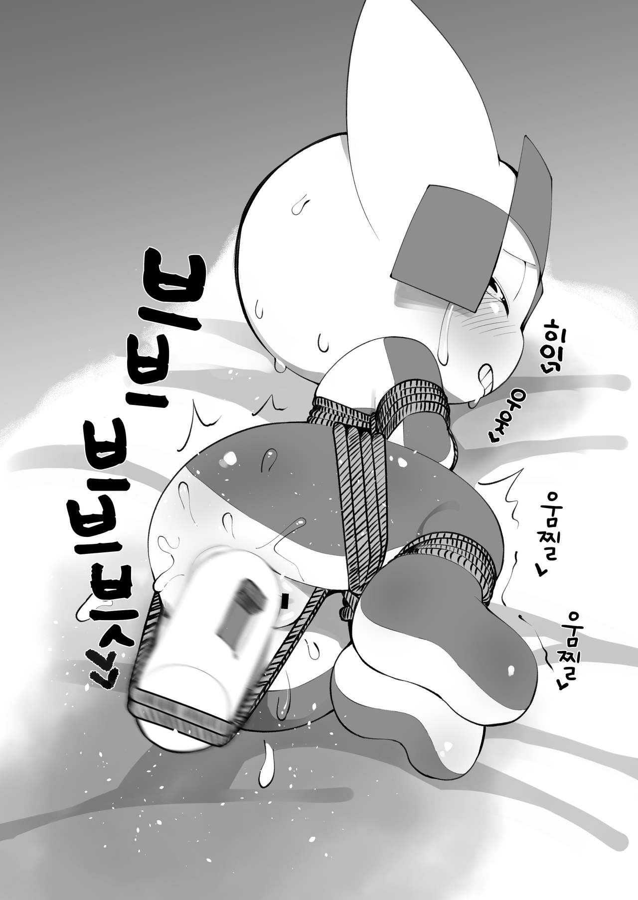 Mascot ni mo Ana wa Aru 2 page 6 full
