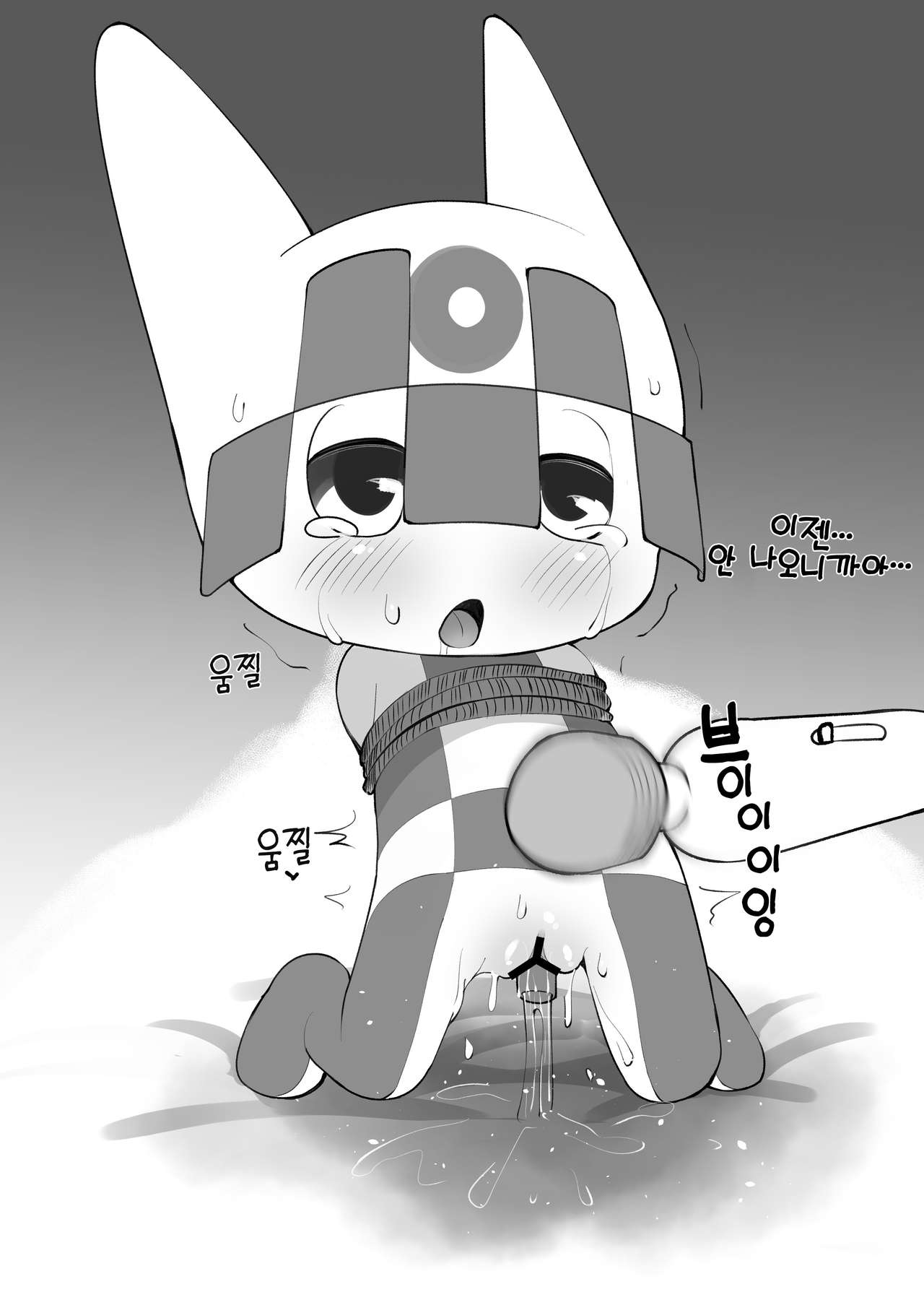 Mascot ni mo Ana wa Aru 2 page 8 full